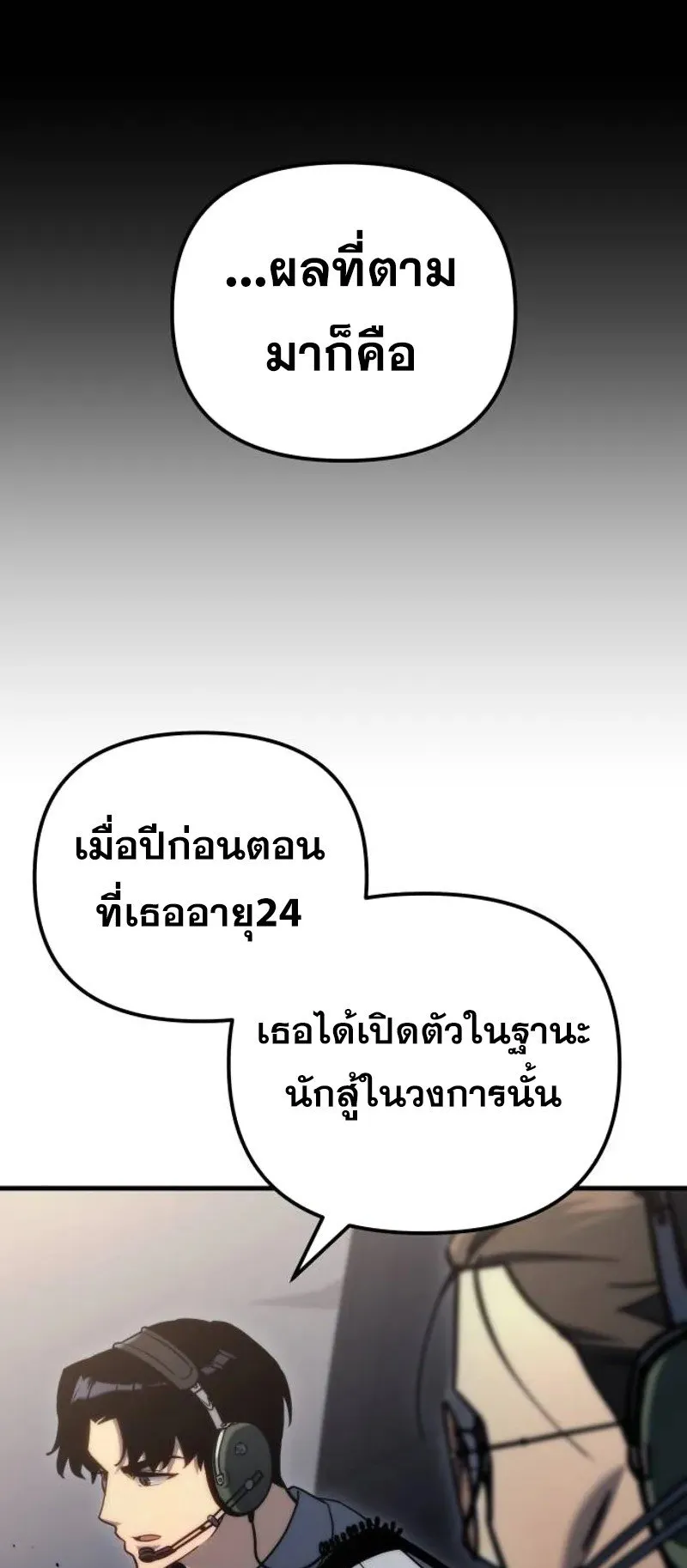 Hiding the logistics center in Apocalypse ตอนที่ 19 หน้า 17