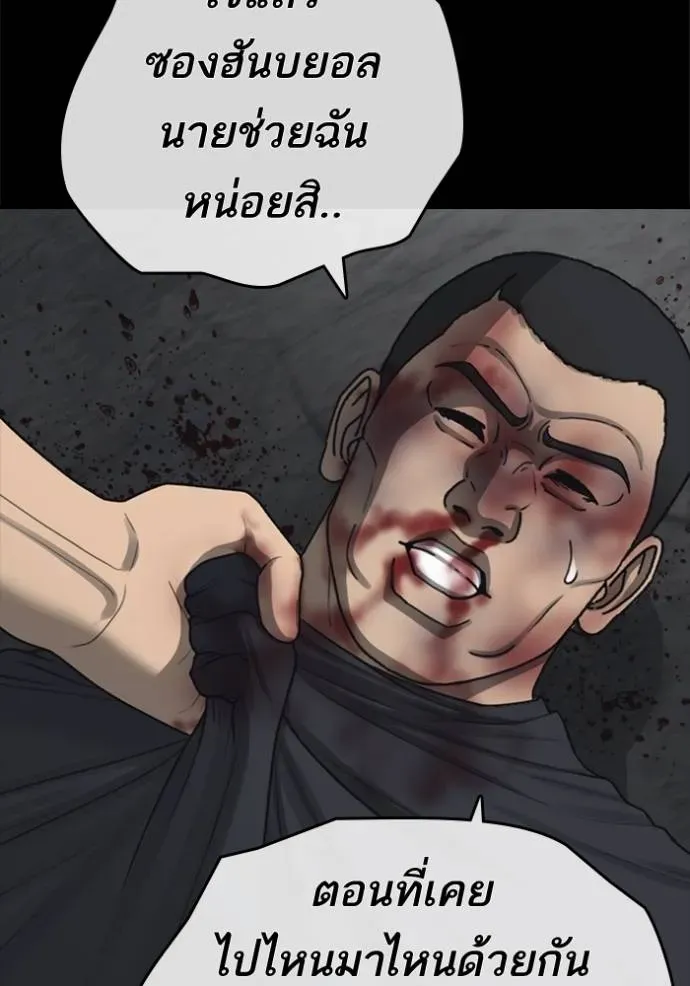 Loser Life 2 ตอนที่ 45 หน้า 7