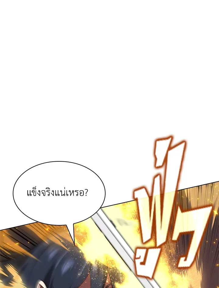 Overgeared ตอนที่ 228 หน้า 23