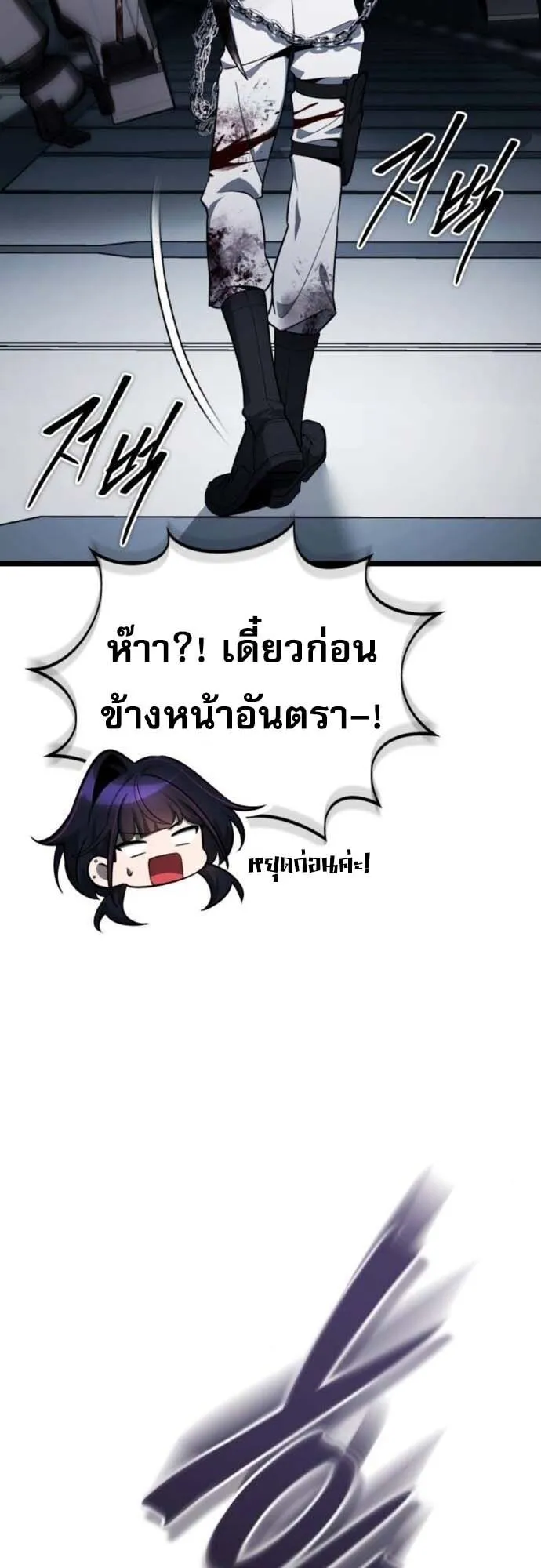 Echoes of the Reverse Planet ตอนที่ 3 หน้า 40