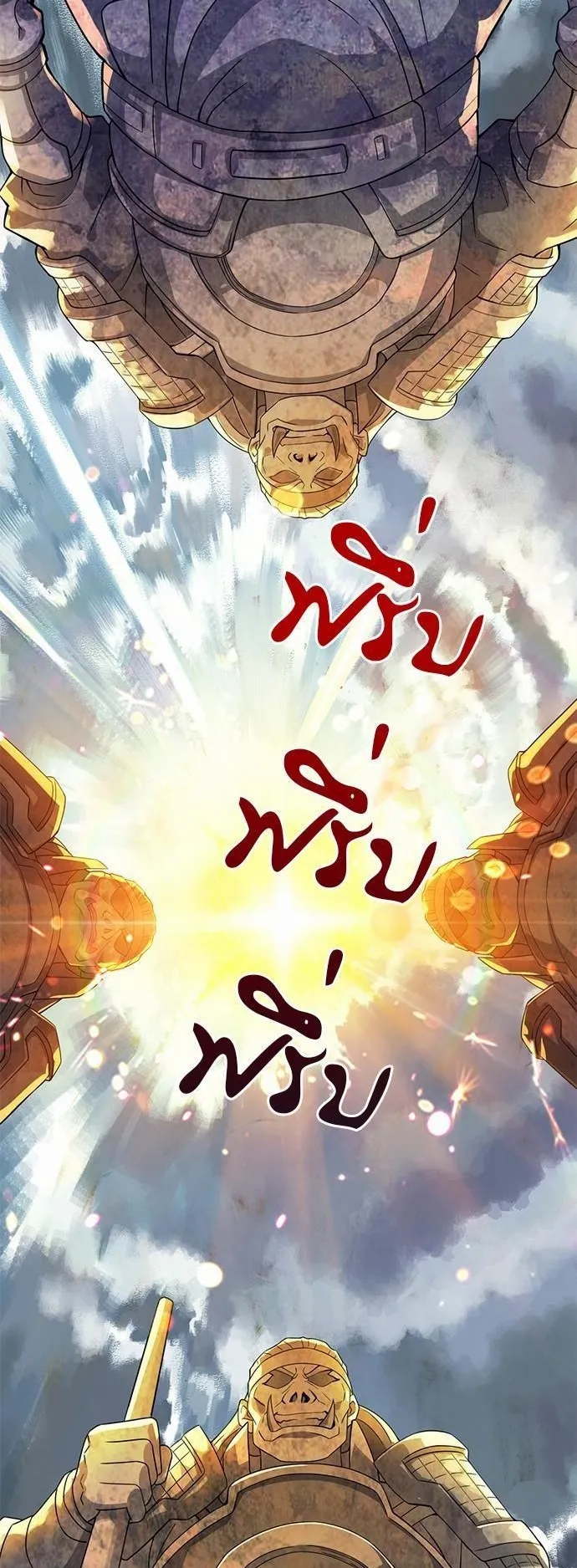 The Time of Rebirth ตอนที่ 1 หน้า 6