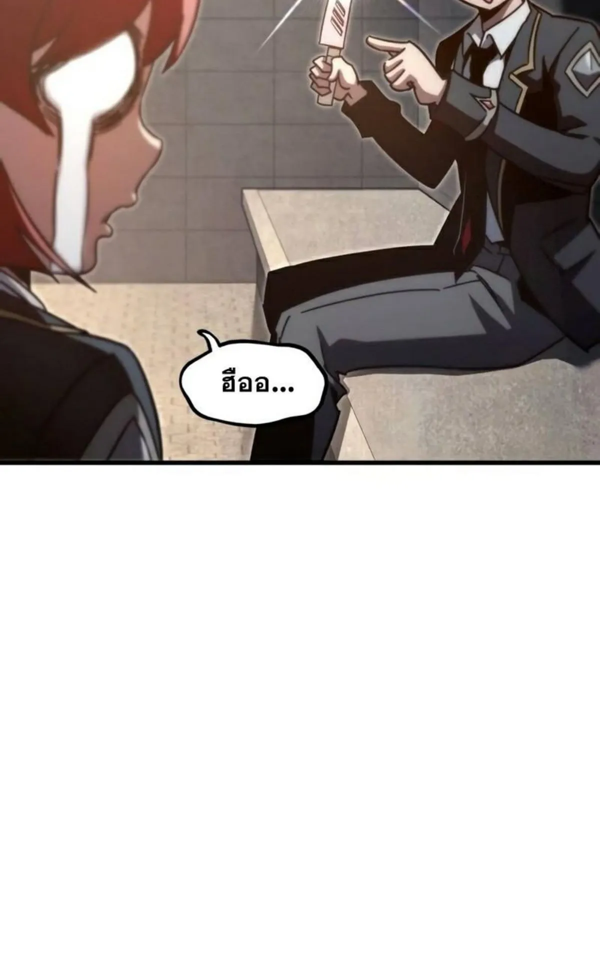 I Took Over The Academy With a Single Sashimi Knife ตอนที่ 12 หน้า 16