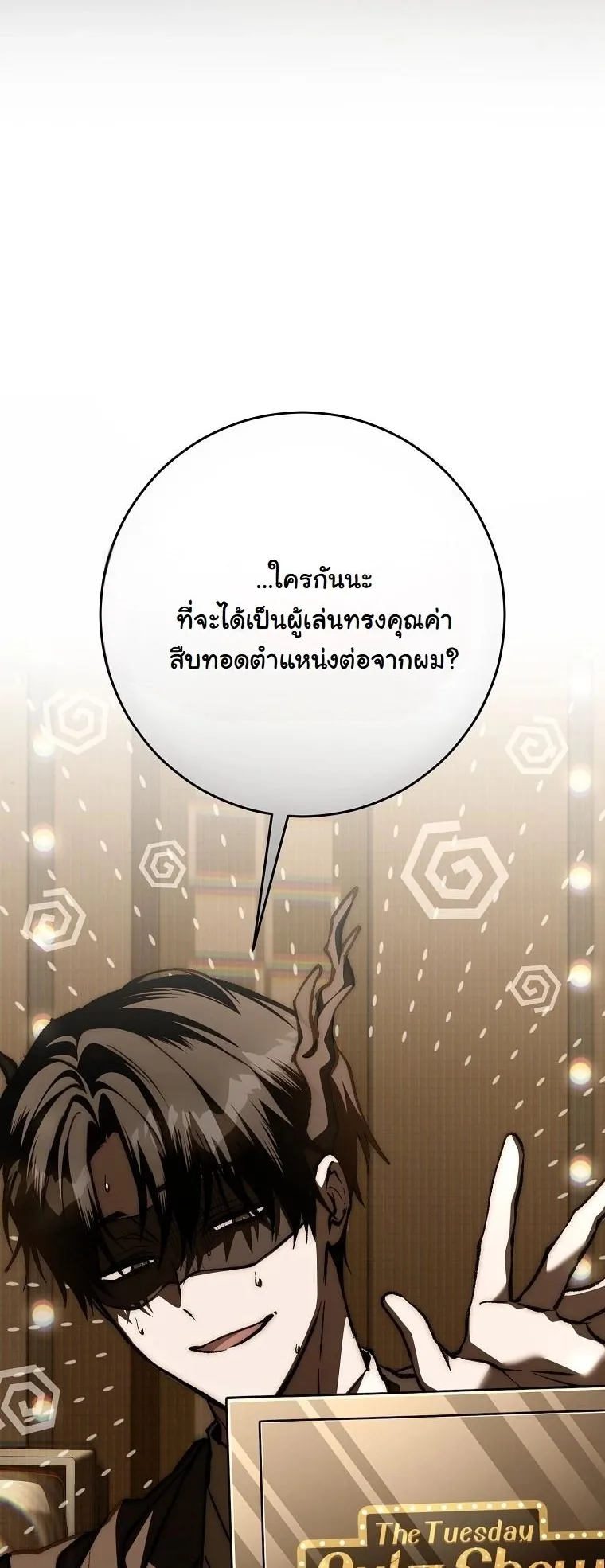 Got Dropped into a Ghost Story, Still Gotta Work ตอนที่ 13 หน้า 17
