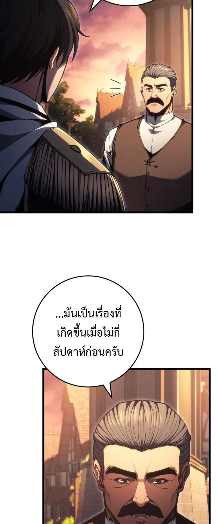 A Dragonslayer’s Peerless Regression ตอนที่ 72 หน้า 57
