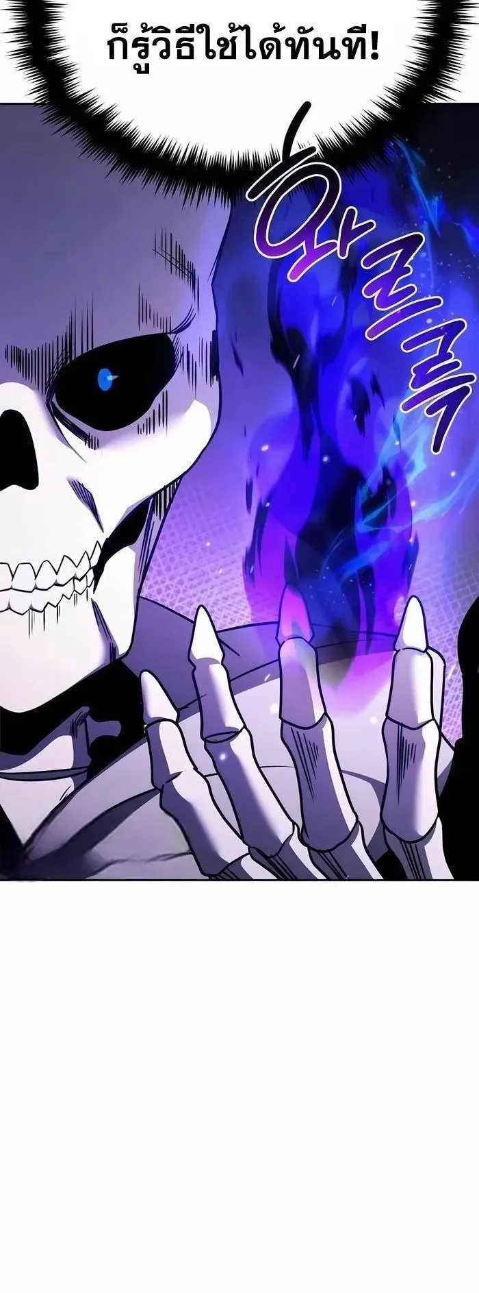 Sovereign of the Infinite Clones ตอนที่ 4 หน้า 52