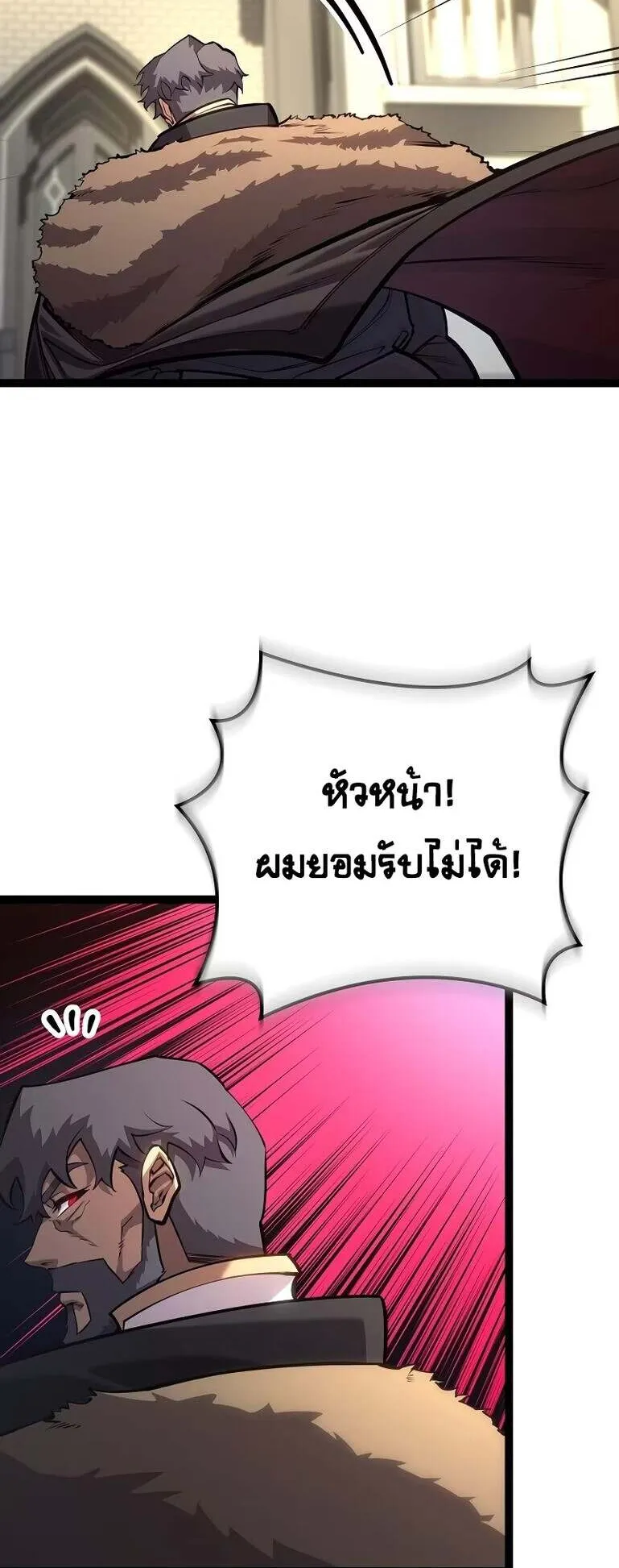 Regressing as the Reincarnated Bastard of the Sword Clan ตอนที่ 12 หน้า 53