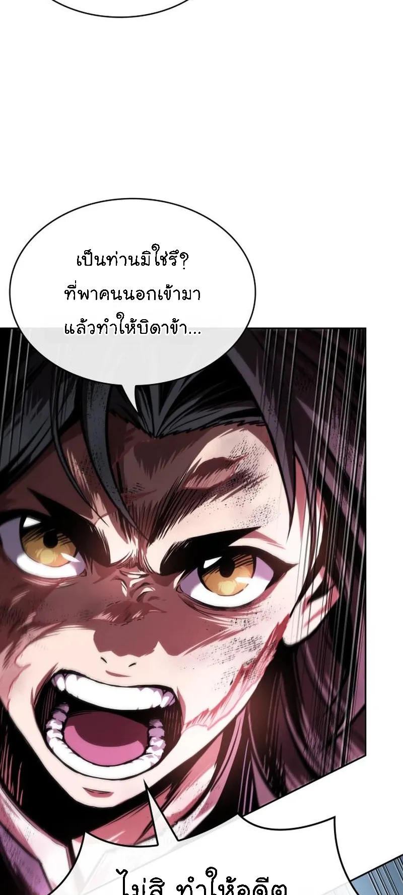 Nano Machine Chapter 274 หน้า 66