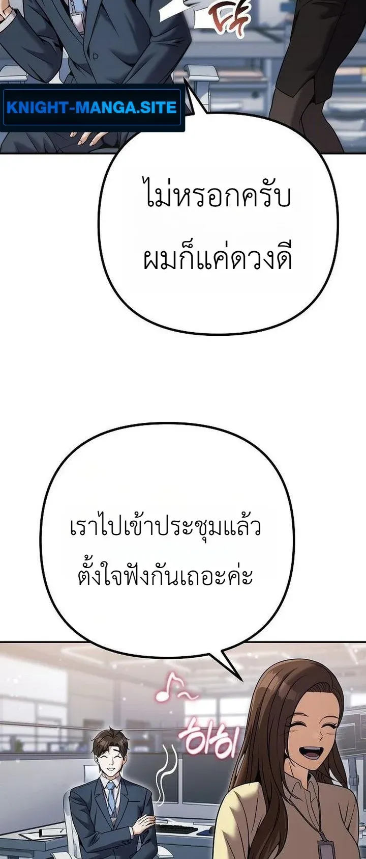 The Money Keeps Piling Up Even If I Spend It ตอนที่ 3 หน้า 58