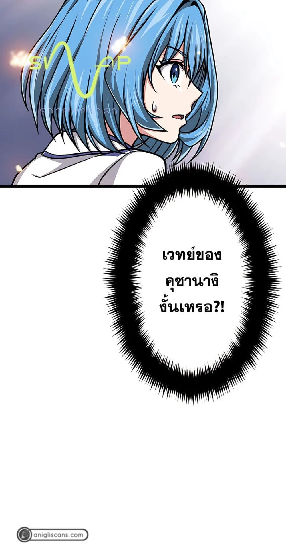 Magic Level 99990000 All-Attribute Great Sage ตอนที่ 5 หน้า 30