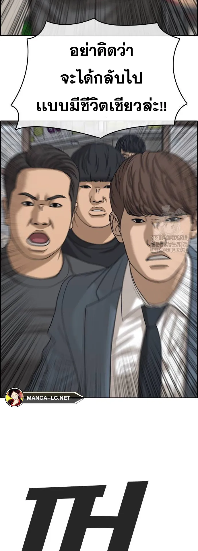 Loser Life 2 ตอนที่ 11 หน้า 101