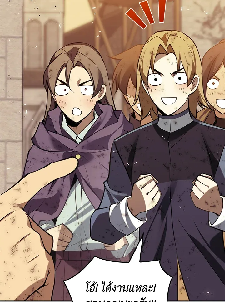 Overgeared ตอนที่ 275 หน้า 10