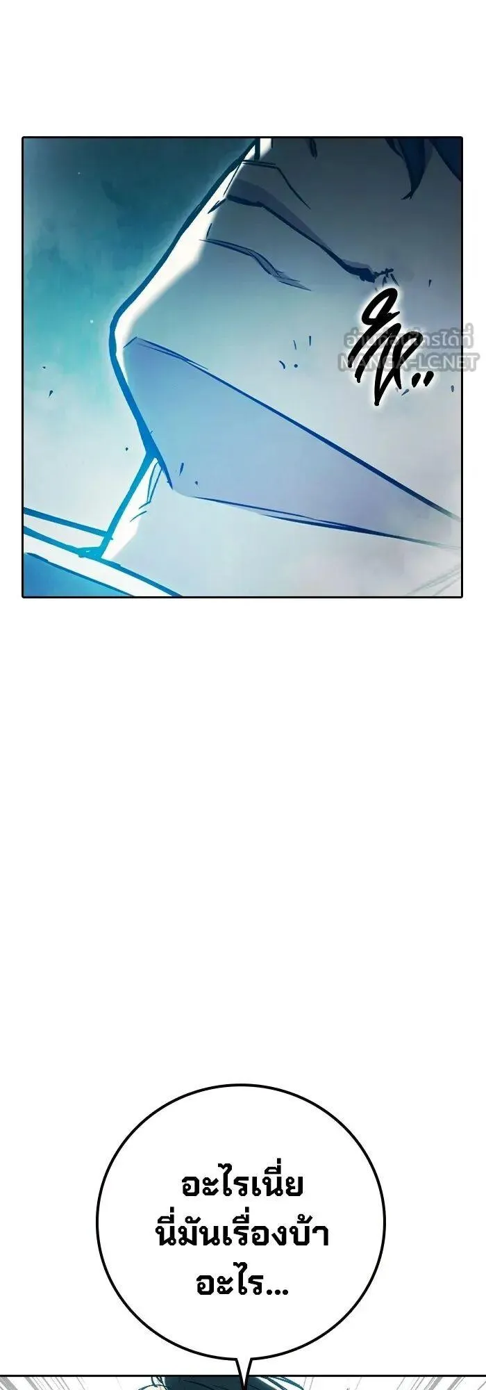 Juvenile Prison ตอนที่ 109 หน้า 99