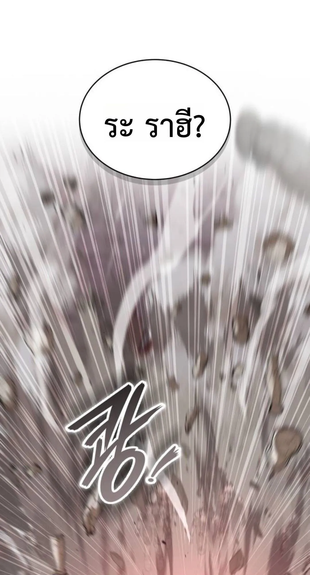Shinsu Kindergarten ตอนที่ 34 หน้า 110