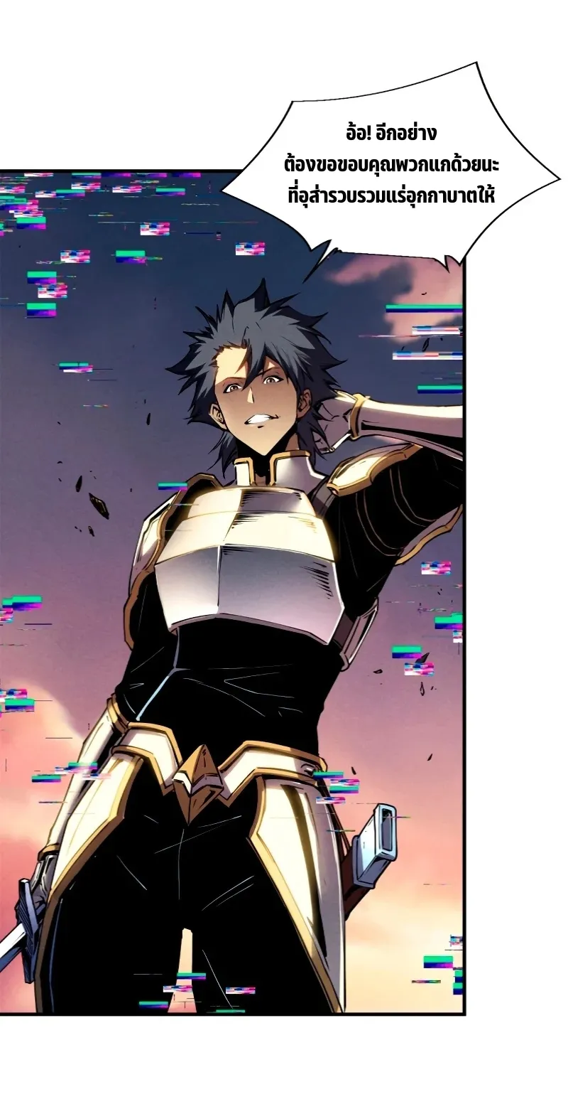 Reincarnation of the Strongest Sword God ตอนที่ 15 หน้า 25