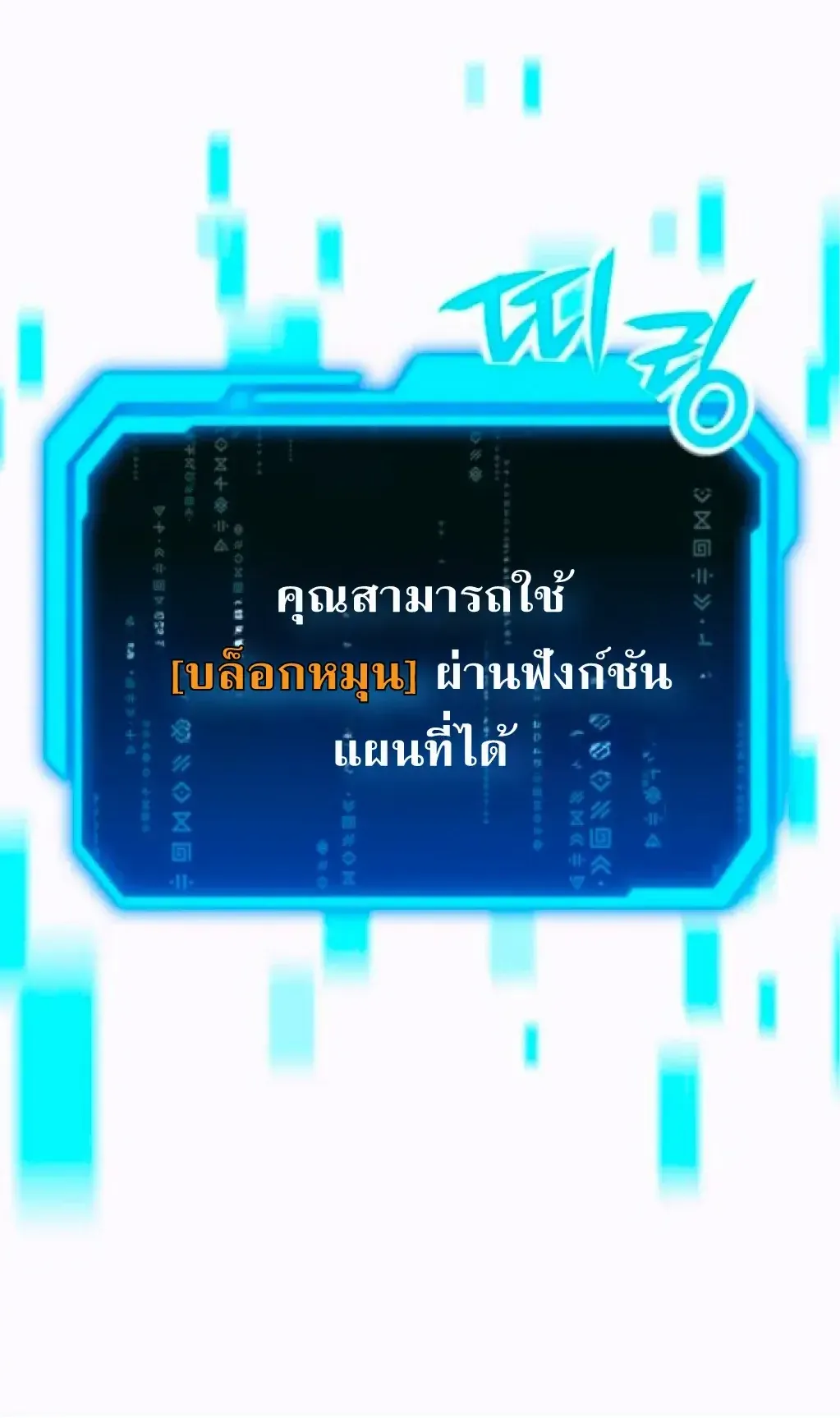 Nation-Class Dungeon Architect ตอนที่ 2 หน้า 48