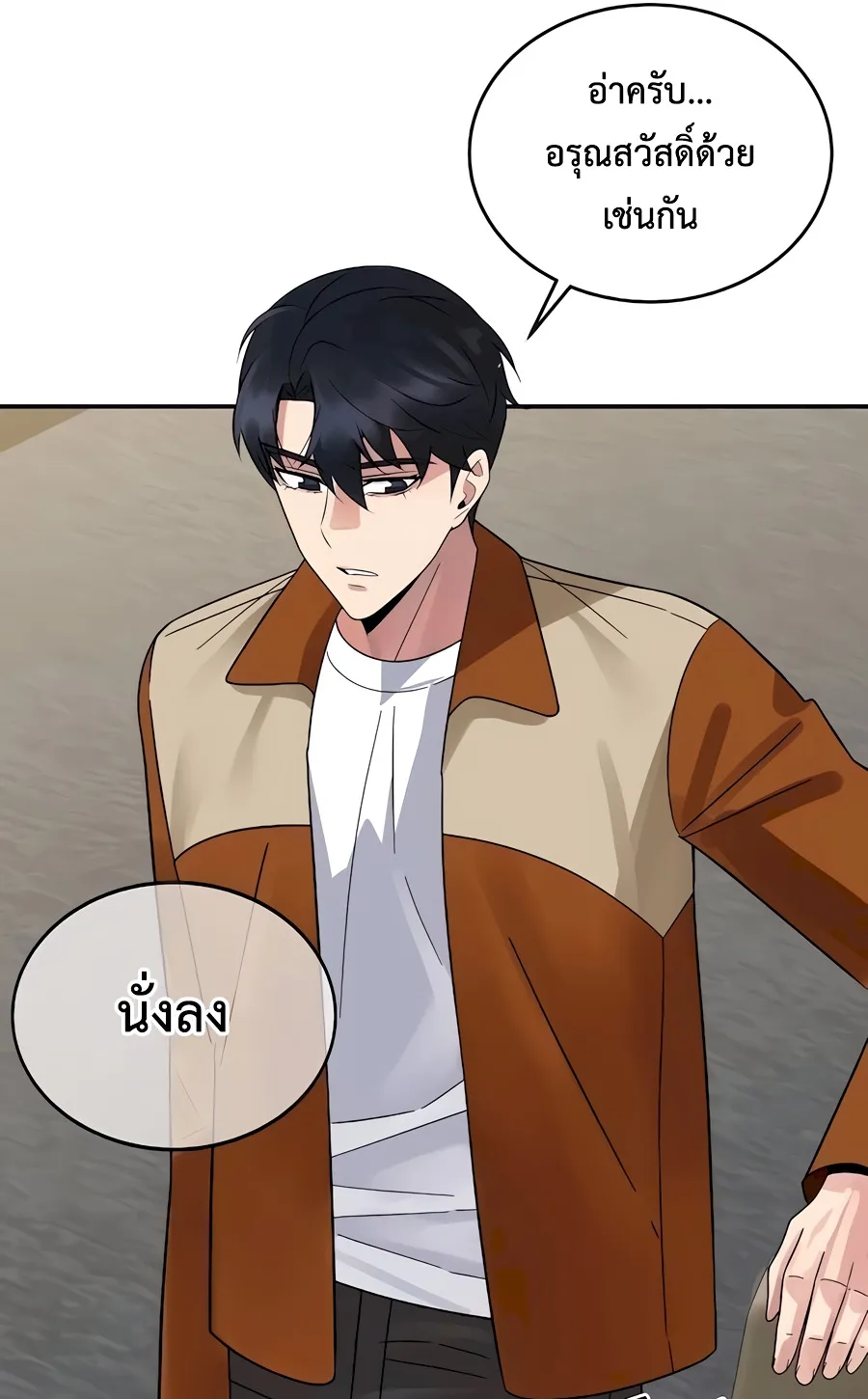 The Reincarnated Cop Who Strikes With Wealth ตอนที่ 8 หน้า 89