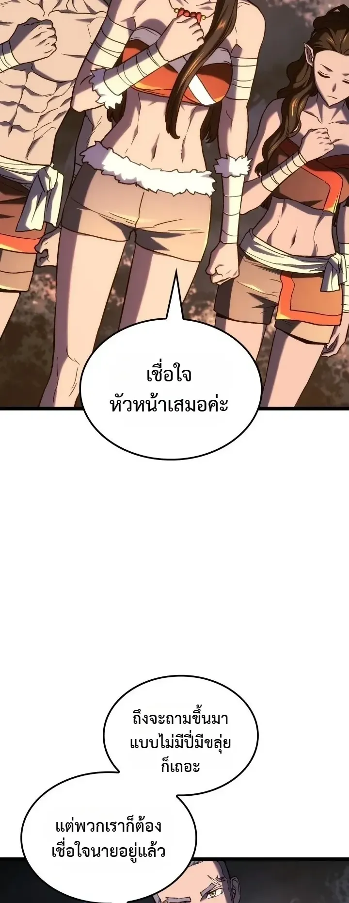 Revenge of the Iron-Blooded Sword Hound ตอนที่ 179 หน้า 55
