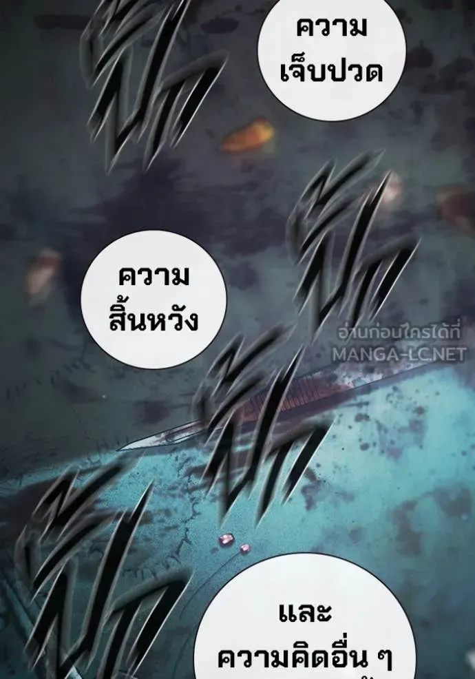 Juvenile Prison ตอนที่ 49 หน้า 119