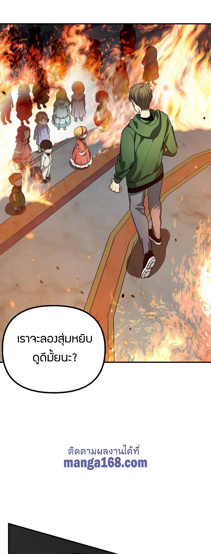 SSS-Class Suicide Hunter ตอนที่ 14 หน้า 29