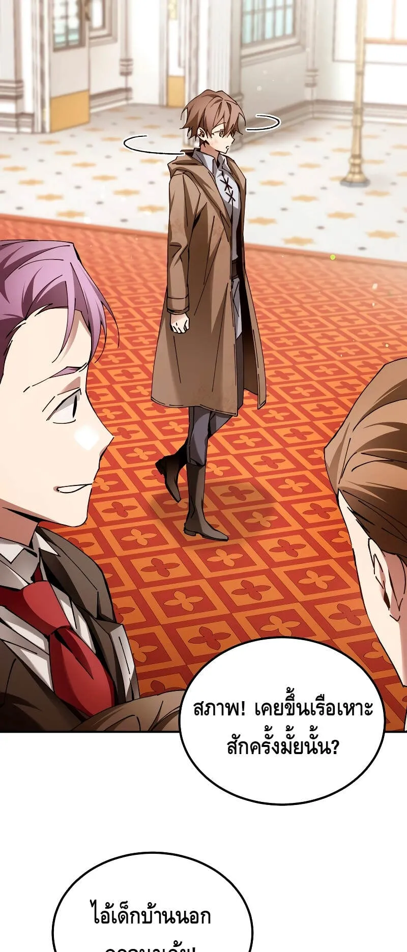 Magic Academy’s Genius Blinker ตอนที่ 5 หน้า 69