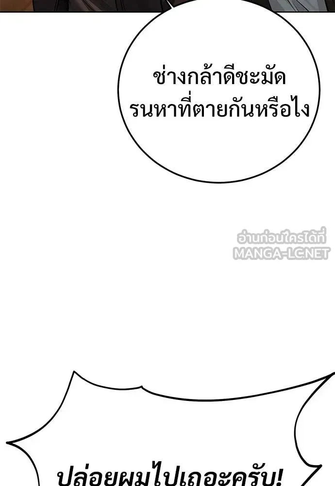 Red Shirt ตอนที่ 29 หน้า 95