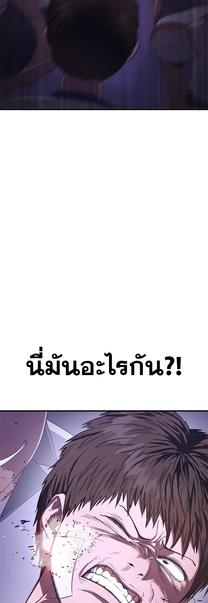 Monster Eater ตอนที่ 6 หน้า 67