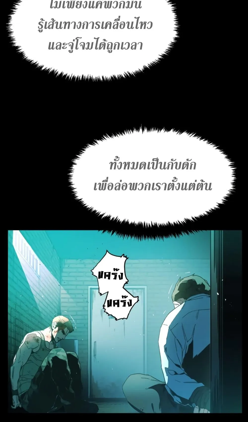 Mercenary Enrollment ตอนที่ 0 หน้า 8