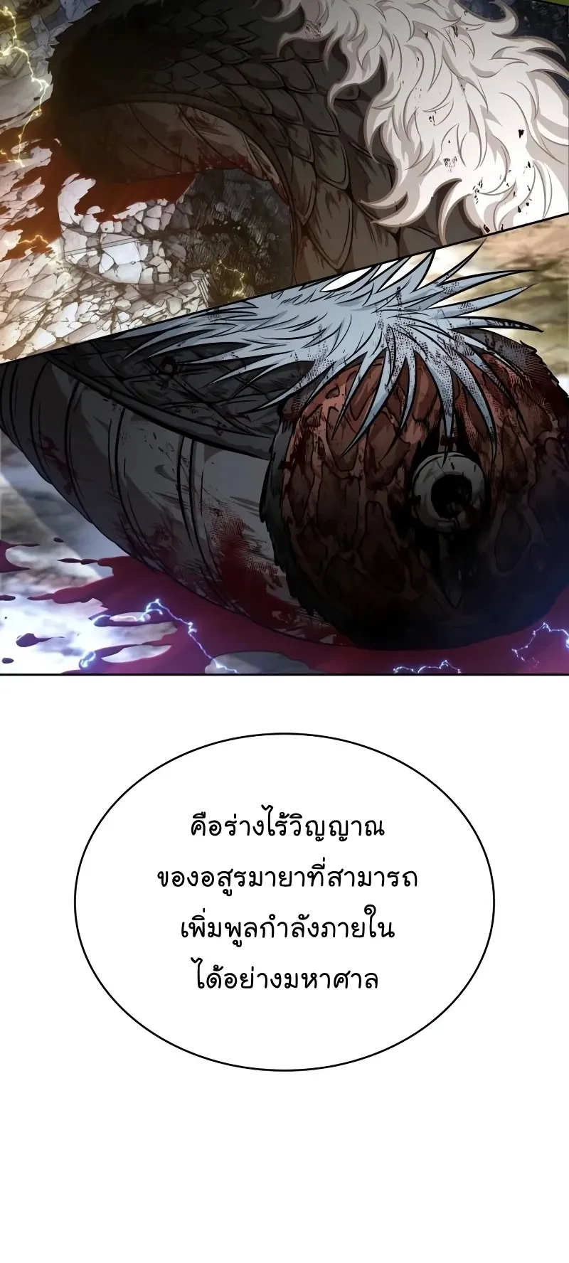 Nano Machine Chapter 259 หน้า 71