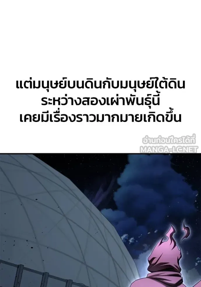 Superhuman Battlefield ตอนที่ 151 หน้า 15