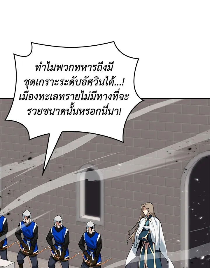 Overgeared ตอนที่ 248 หน้า 81