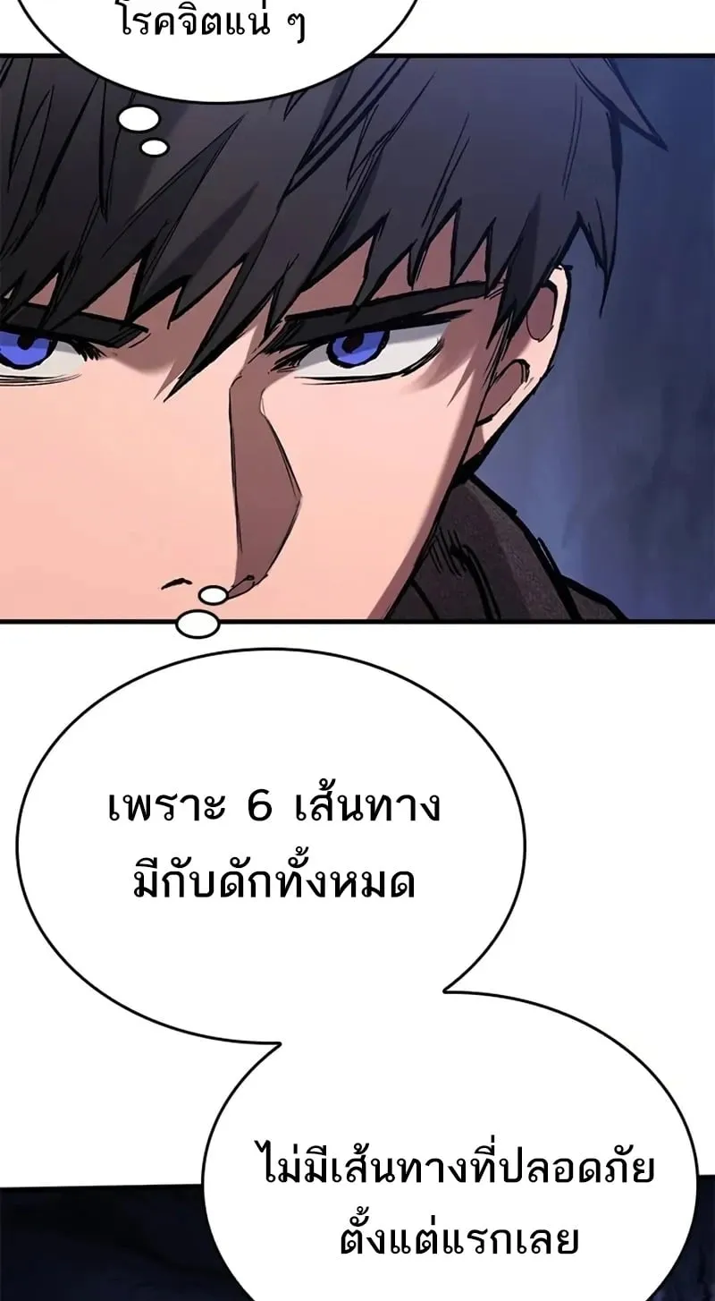 Eternally Regressing Knight ตอนที่ 42 หน้า 54