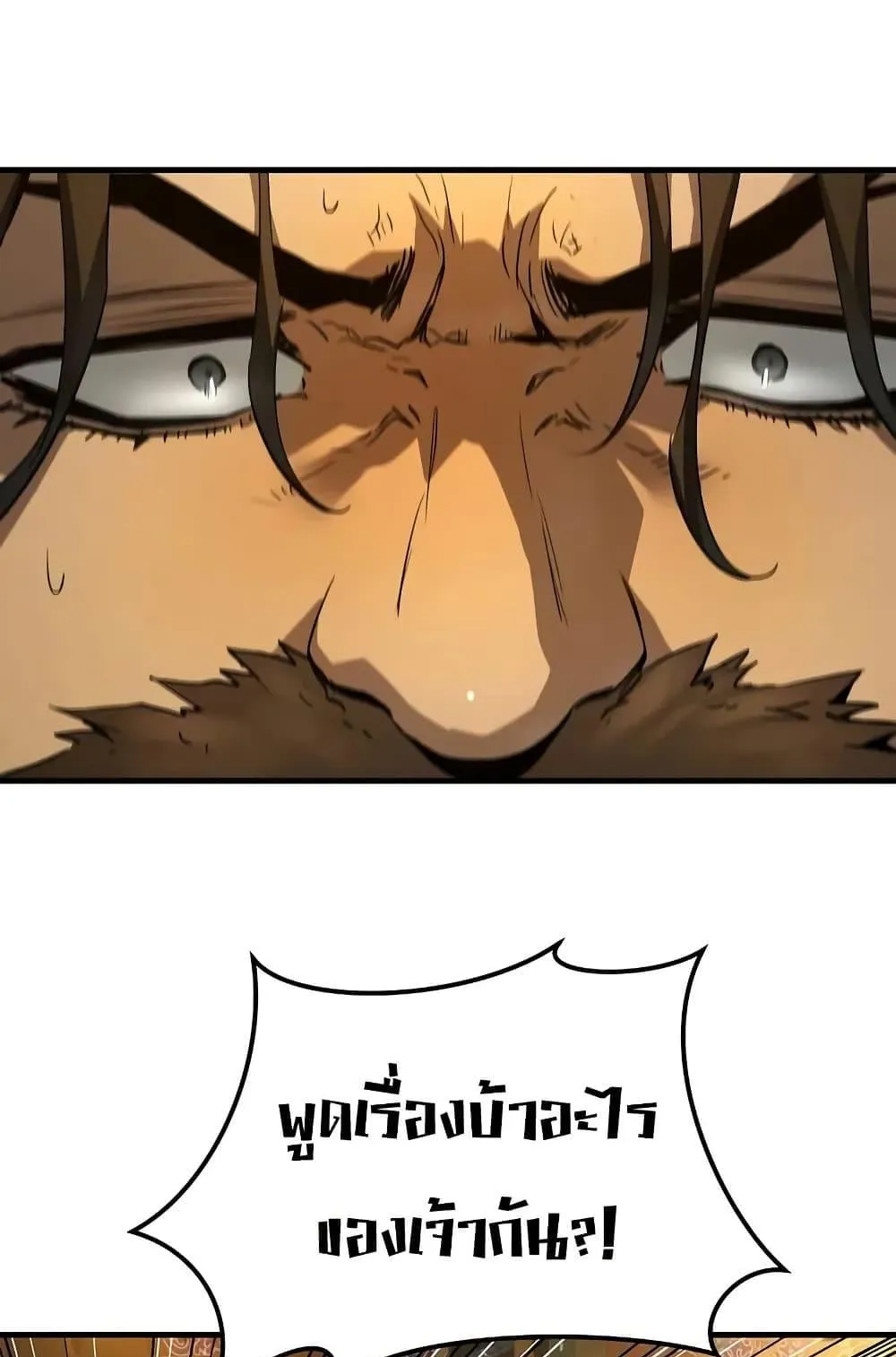 Absolute Regression ตอนที่ 82 หน้า 139