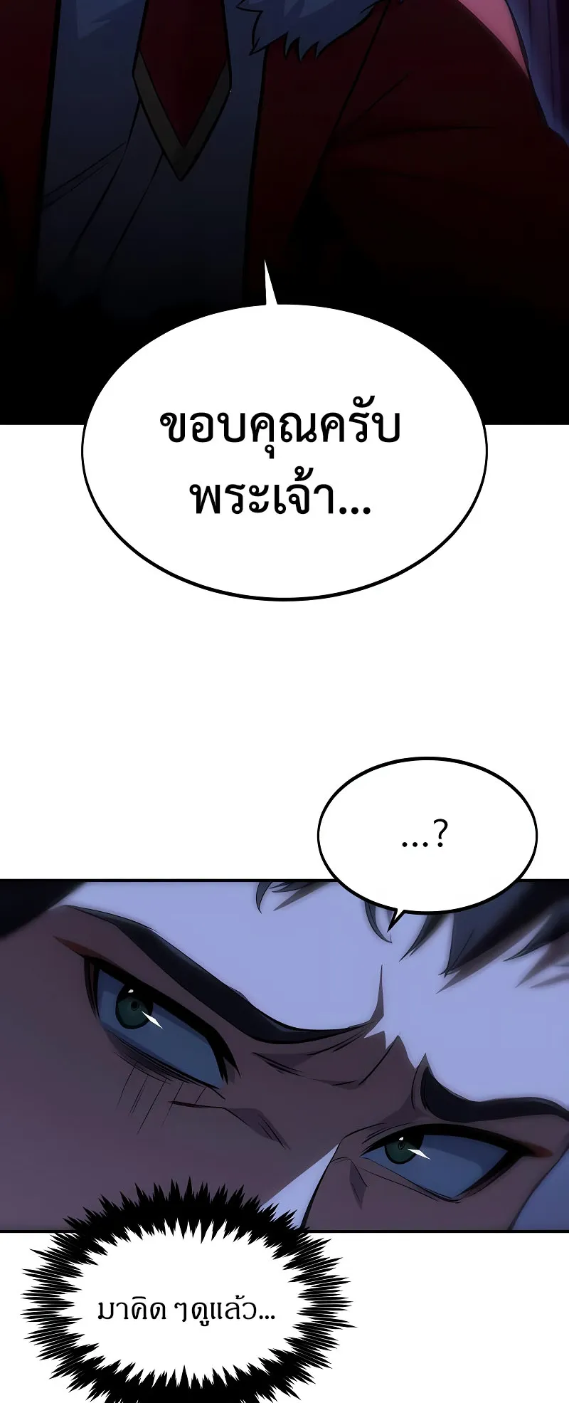 The Extra’s Academy Survival Guide ตอนที่ 9 หน้า 50