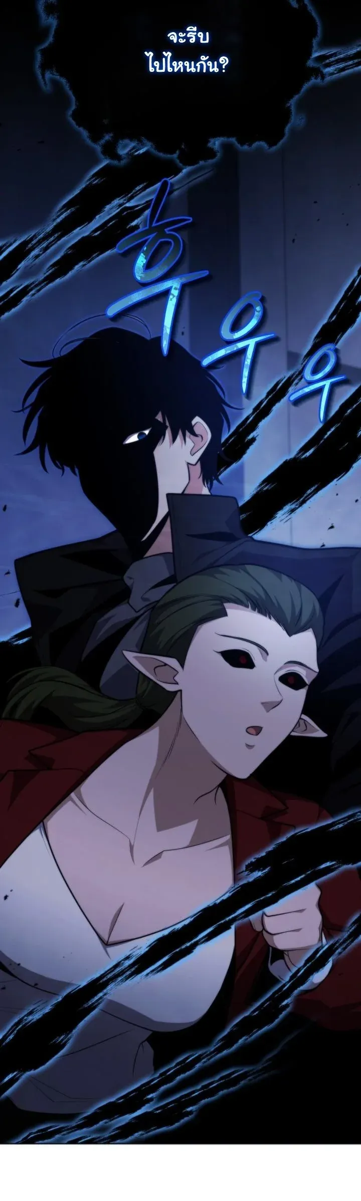 Kidnapped Dragons ตอนที่ 18 หน้า 65