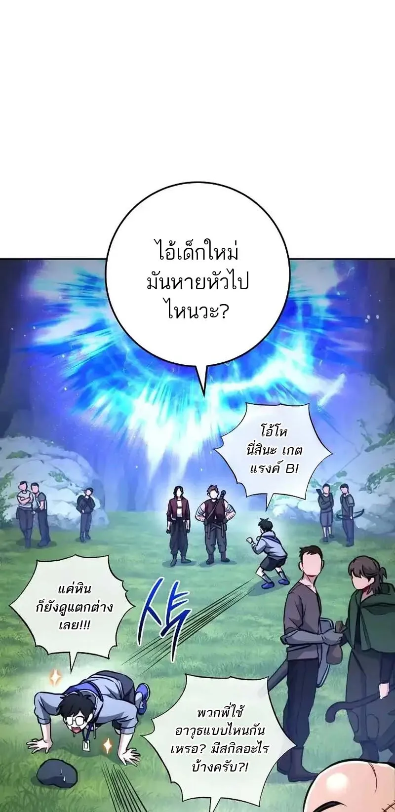 The Top Ranker’s Guide to an Aspiring Writer Life ตอนที่ 6 หน้า 22