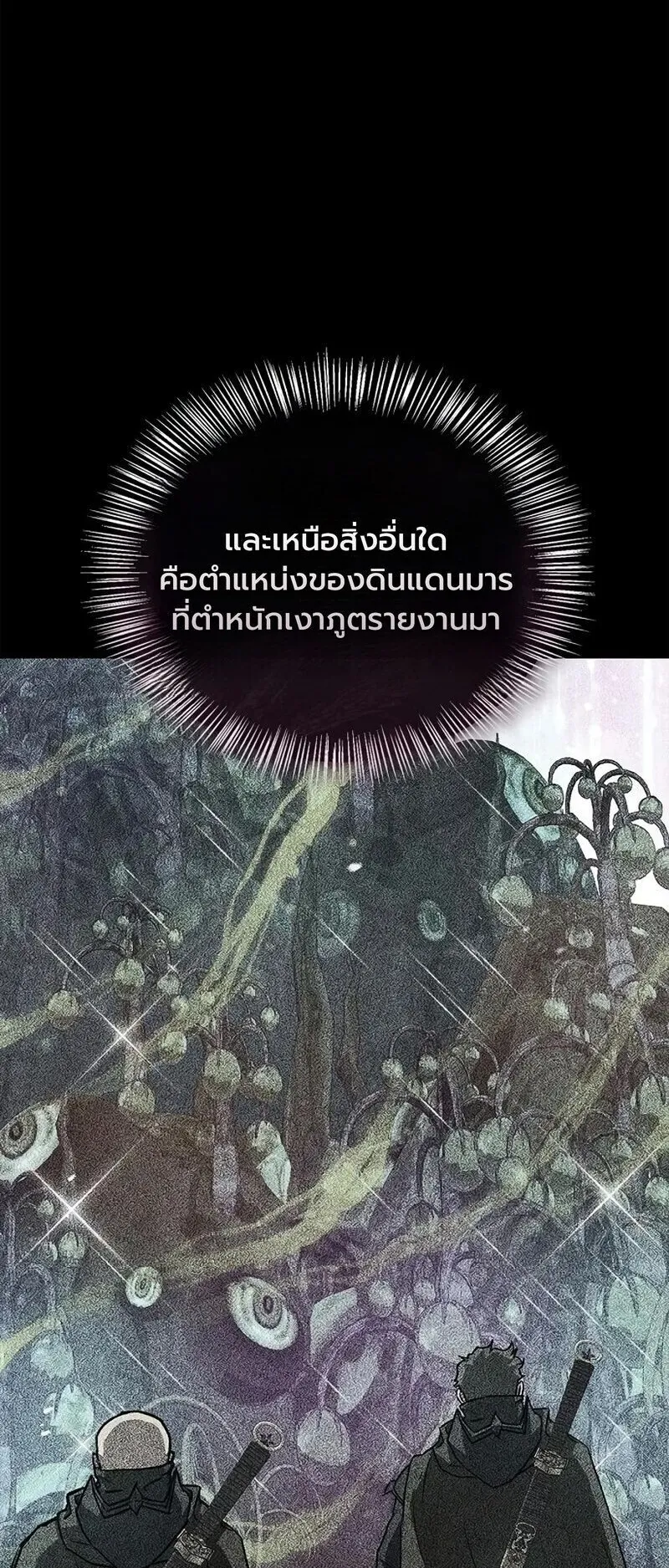 The Demonic Cult Instructor Returns ตอนที่ 43 หน้า 59