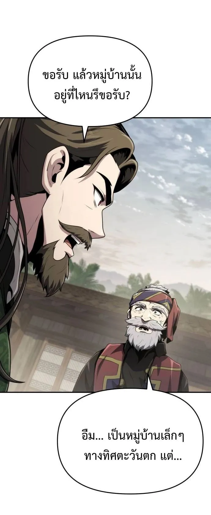 The Poison Master of Sacheon Tang Clan ตอนที่ 6 หน้า 50