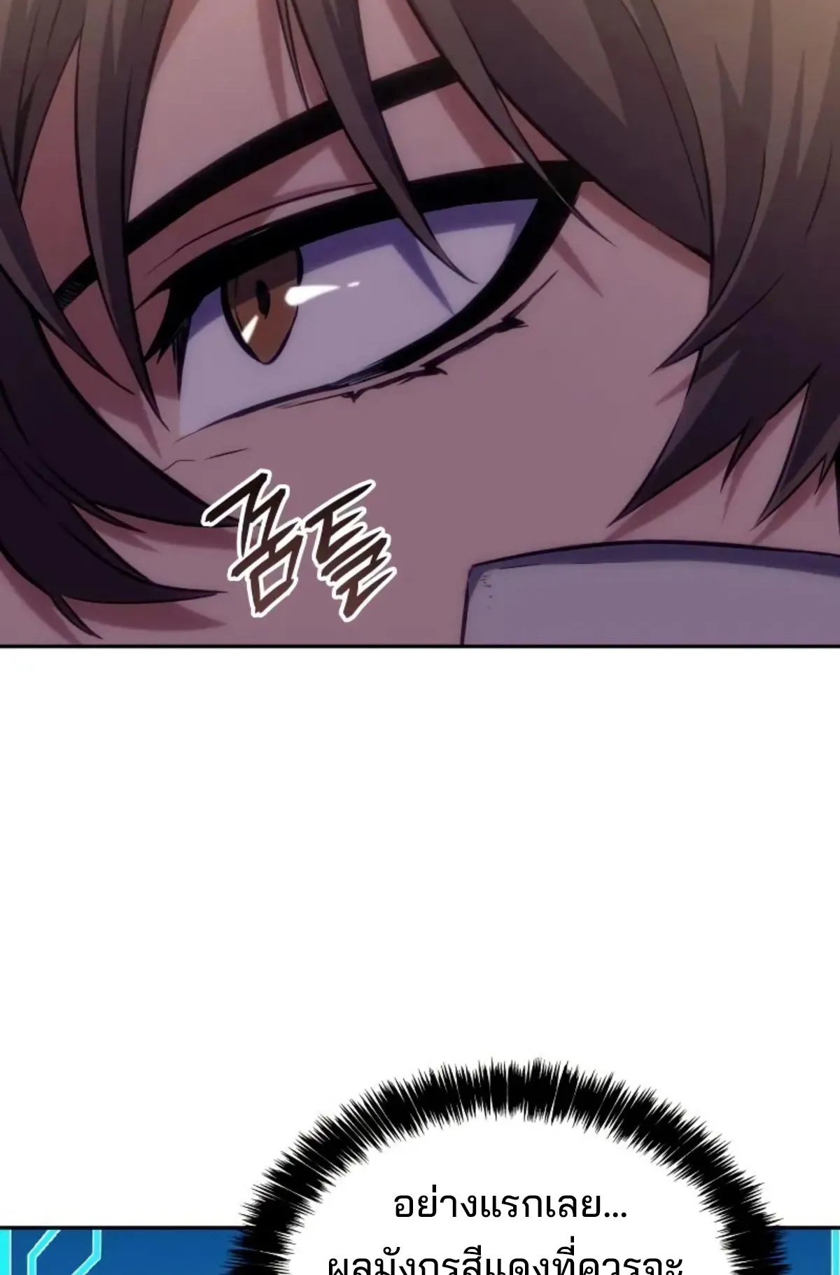 The Cold-Blooded Warrior ตอนที่ 7 หน้า 65