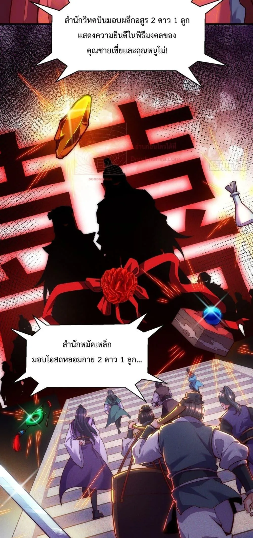 Eternal Saint ตอนที่ 5 หน้า 38