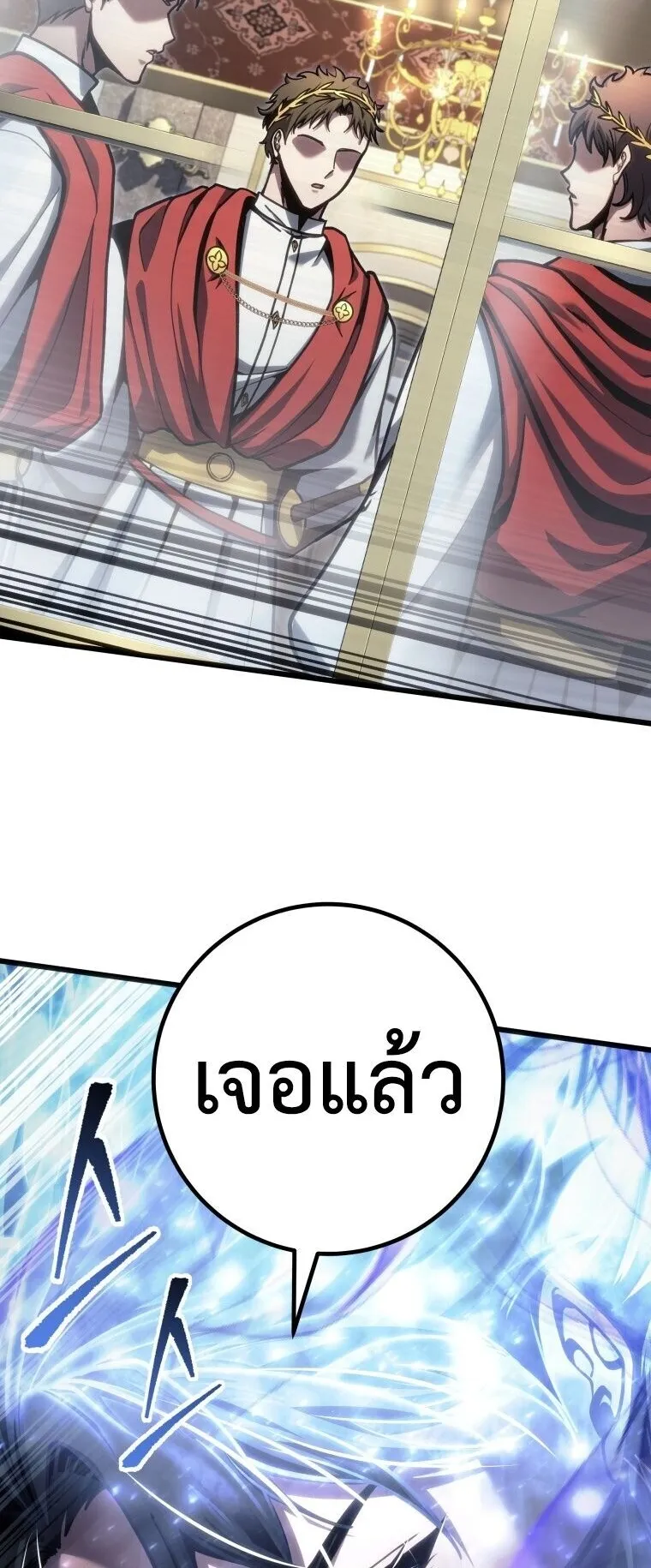 A Dragonslayer’s Peerless Regression ตอนที่ 99 หน้า 42