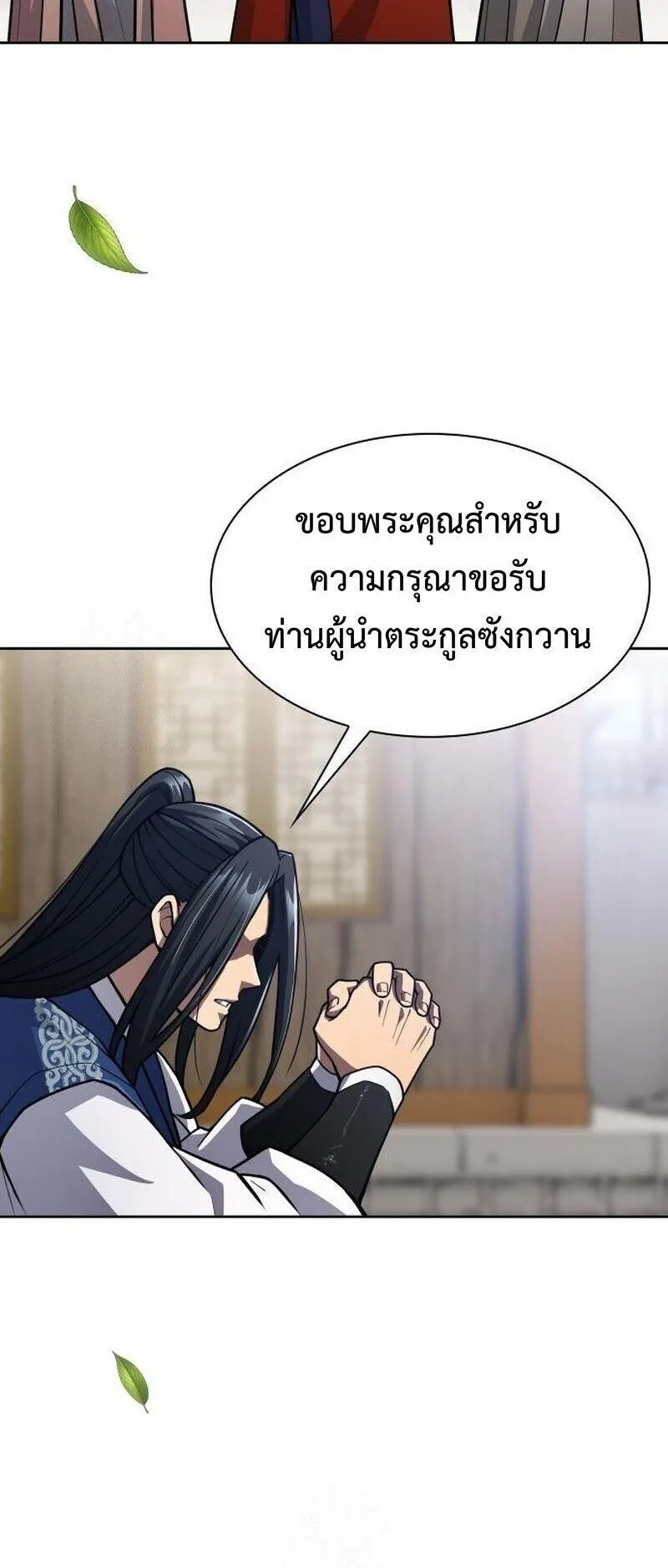 Regression of the Yong Clan Heir ตอนที่ 48 หน้า 82