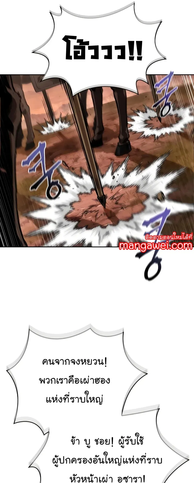 Nano Machine Chapter 246 หน้า 65