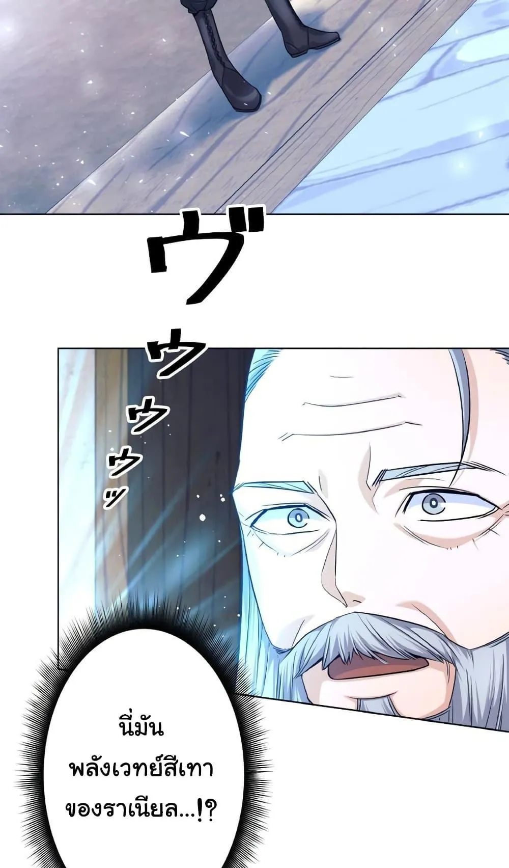 I Quit the Hero’s Party ตอนที่ 2 หน้า 71