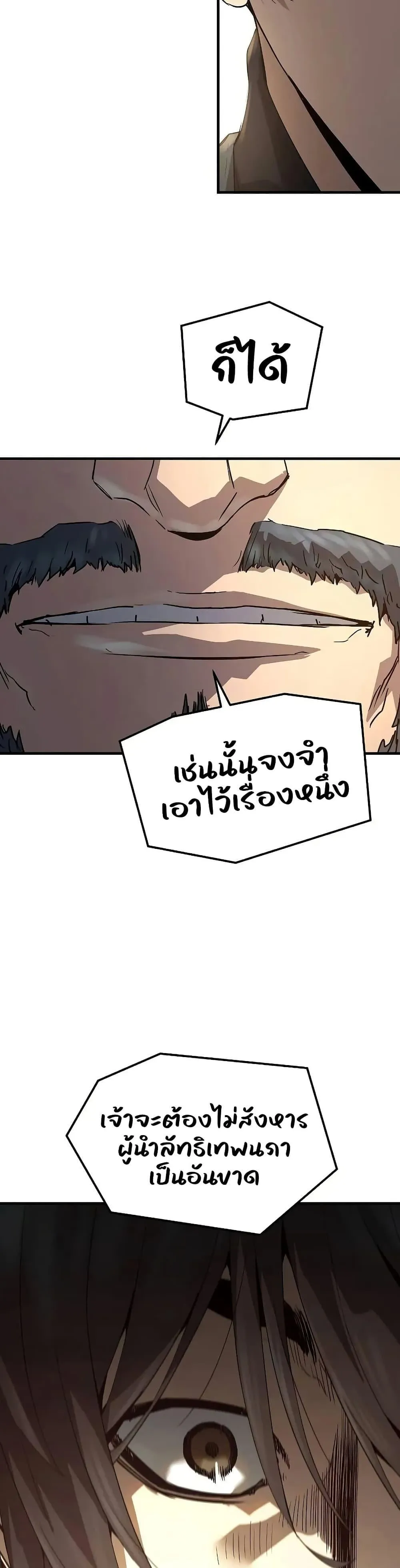 Absolute Regression ตอนที่ 57 หน้า 45