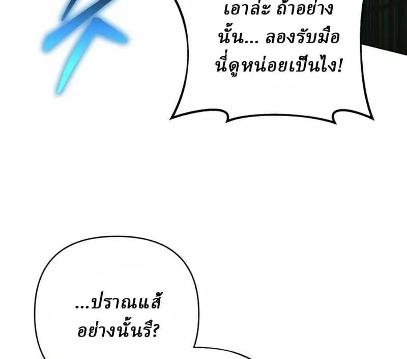 Sichuan’s Supreme King ตอนที่ 13 หน้า 56