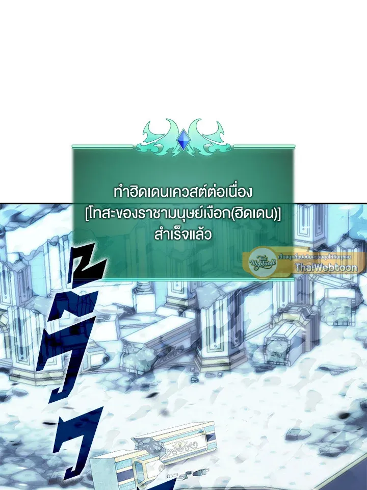 Overgeared ตอนที่ 237 หน้า 19