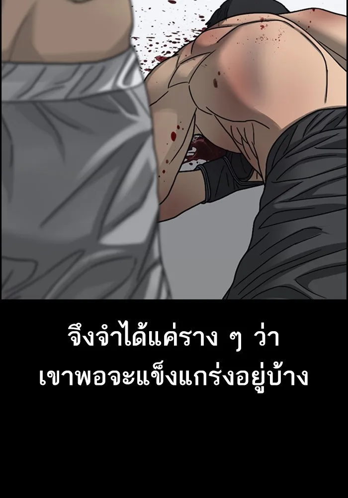 Loser Life 2 ตอนที่ 22 หน้า 7
