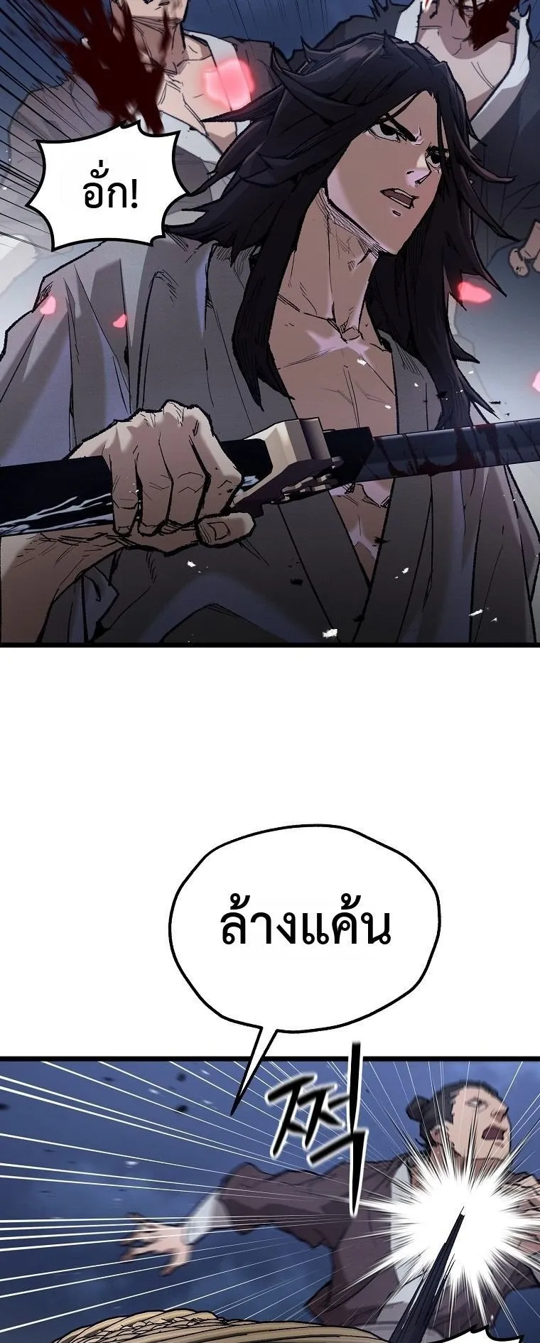 Unrivaled Spear Ghost ตอนที่ 31 หน้า 19