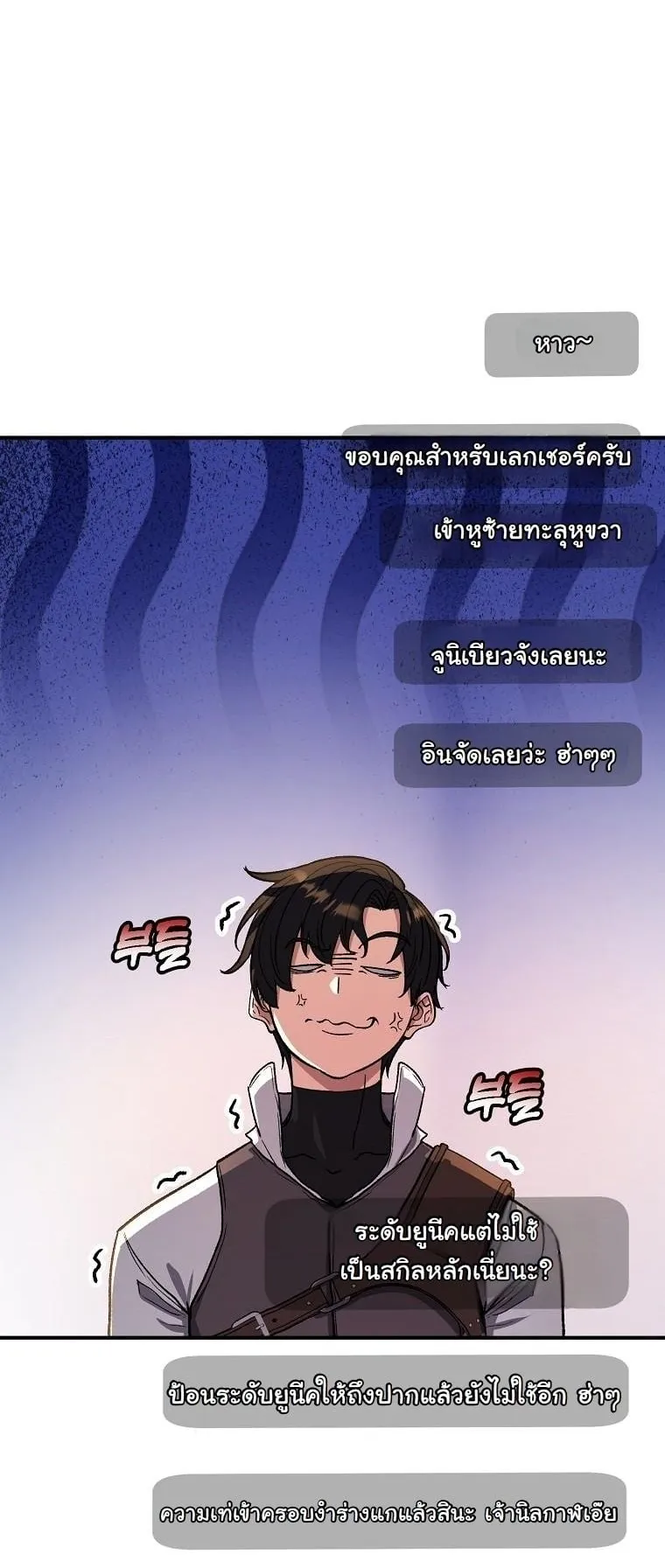 The Returnee’s Hidden Strategy Stream ตอนที่ 11 หน้า 23