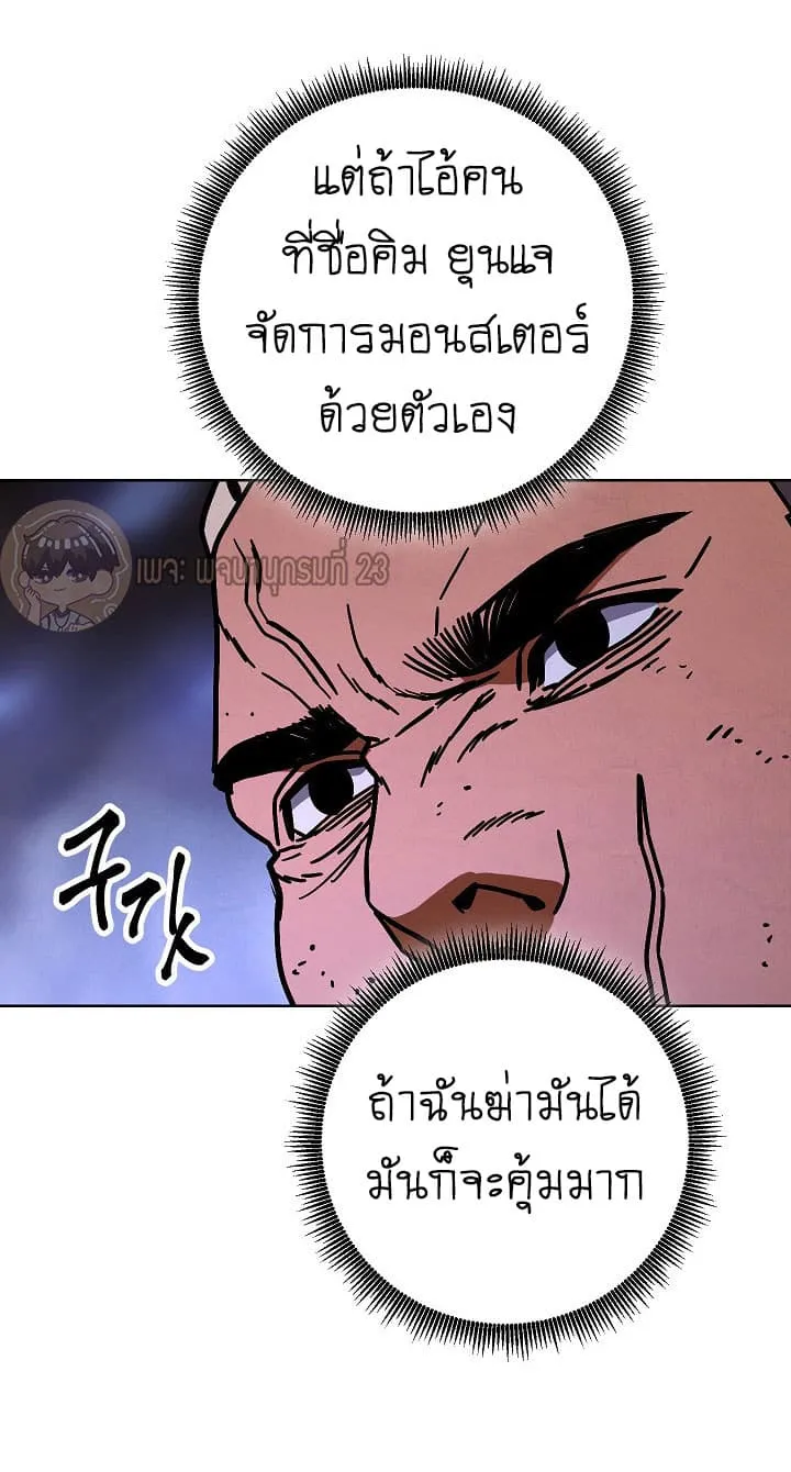 The Live ตอนที่ 4 หน้า 61